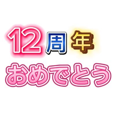 松坂世代のいい大人、A.B.C-Zが大好きです。桃色ぼたん🩷2021年夏に沼落ち、もっともっと５人の事知りたいです🤍娘からの布教により、WEST.藤井流星くん💙も応援しております😊よろしくお願いします。無言フォロー、いいね失礼します🙇‍♀️