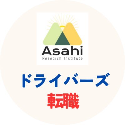 ドライバー専門の求人サイト「ドライバーズ転職」| 日本在住の外国人向け「Driver jobs in Japan」|元ハイヤータクシードライバー|元ハイヤータクシー営業/採用|筋トレ2年目、肩壊し中のため上半身トレお休み中