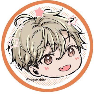 気付けば人生の殆どを腐海で過ごす貴腐人(成人して幾久しい)。CPは年下攻推しだけど、同級生、それ以外も好物。絵も文字も映像も嗜みます♡昔は2次&1次創作してたけど、今は読み専です〜。そして2次を読む事ほぼ無くなりました〜。ほぼなだけで、皆無ではない(〃ω〃) アイコンは#ゆぐも雛子 先生(@yugumohina)♡