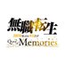 『無職転生 ～異世界行ったら本気だす～ Quest of Memories』公式 (@mushokutensei_Q) Twitter profile photo