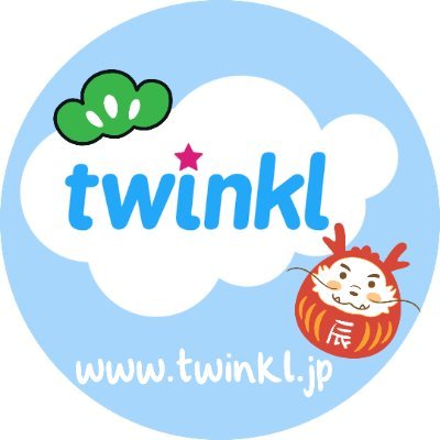 Twinkl🇯🇵🇬🇧英語学習・知育教材🌸【公式】さんのプロフィール画像