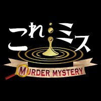 これミス 渋谷本店 (@kore_shibuya) 's Twitter Profile Photo これミス 渋谷本店 (@kore_shibuya) 's Twitter Profile Photo