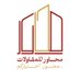 محاور للمقاولات (@mahawirest) Twitter profile photo محاور للمقاولات (@mahawirest) Twitter profile photo