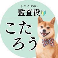 柴犬こたろう (@kotarokansayaku) Twitter profile photo