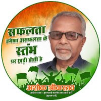Ashok Shrivastava(@ashokshrigzb) 's Twitter Profile Photo