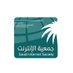 Saudi Internet Society جمعية الانترنت السعودية (@saisorgsa) Twitter profile photo Saudi Internet Society جمعية الانترنت السعودية (@saisorgsa) Twitter profile photo
