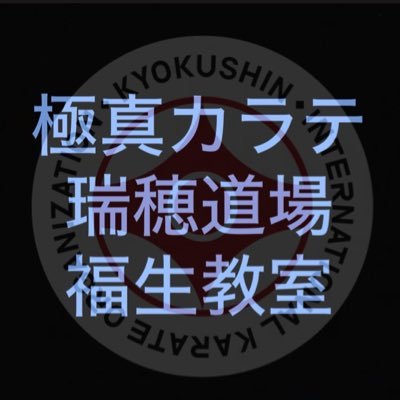 kyokushinmizuho Profile Picture