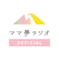 ママと地域をラジオでつなぐ！ママ夢ラジオ全国21拠点【公式】(@mamayumeradio) 's Twitter Profileg