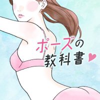 公式|ポーズの教科書🐰📸 (@vanilabo_posing) 's Twitter Profile Photo 公式|ポーズの教科書🐰📸 (@vanilabo_posing) 's Twitter Profile Photo