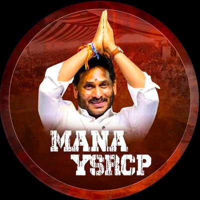 mana_ysrcp_'s profile picture. King of AP Political #APCMYJagan anna 🔥🌍