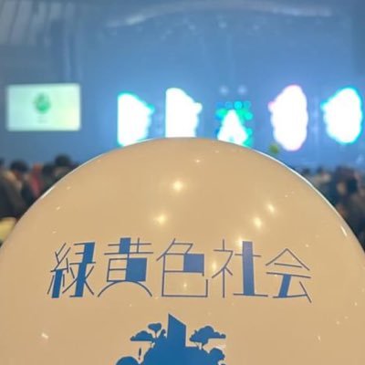 '02(21)/大学4年/緑黄色社会🥦/sumika/SUPER BEAVER/ハルカミライ/オーラル/TETORA/WANIMA/yutori/