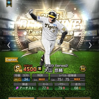 E23352031277's profile picture. 埼京線沿線民 プロスピA 最高打率.419 達人8位 DM仲良いFFのみ フォロバ100 一応撮り鉄音鉄カープロッテ嵐のファンの鉄オタ #大山悠輔 #山田哲人 #森下暢仁←推し