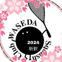 早稲田大学スカッシュクラブ 2024新歓(@squash24sinkan) 's Twitter Profile Photo
