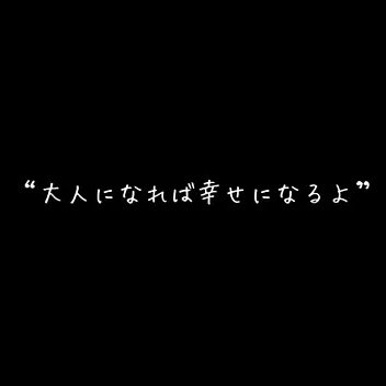 ♀です。2級です。ほぼ病み垢です。
ADHD/ASD/鬱病
週1回の通院と週2回の訪問看護