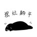 qqfeilaiwozhangxin (@jessicazha44651) Twitter profile photo qqfeilaiwozhangxin (@jessicazha44651) Twitter profile photo