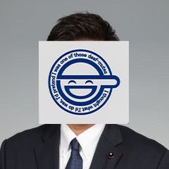 青森県議会議員。自由民主党。平川市選挙区（平川市・大鰐町）選出。