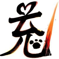 アンチリア・充 (@anchi_real_m) 's Twitter Profile