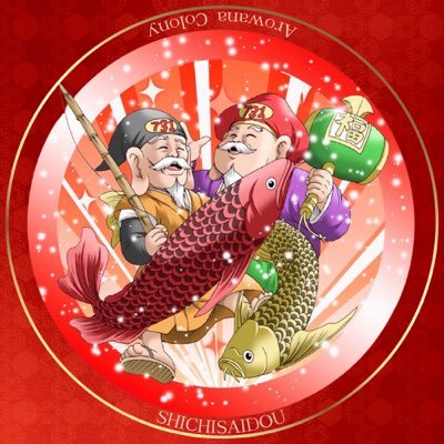 アロワナコロニー 七祭堂 (@731dou) / X