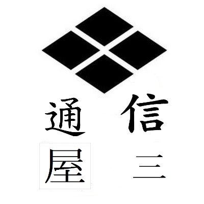 ※独立※ NW「NW構築.RT.SV少々（Win）」 ビジネスホン セキュリティ機器少々、電気少々 自称（OAフロア通過管理局:局長) 愛知県