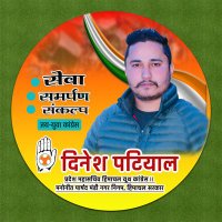 Dinesh patiyal hpyc(@dineshpatiyal9) 's Twitter Profile Photo