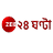 zee24ghanta