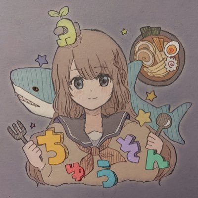 ちゅうそん🐧さんのプロフィール画像