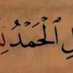 الشمري الخدمات الكتروني (@T1U__) Twitter profile photo