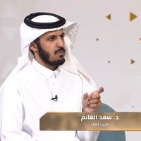 د. سعد الـغـانم (@sgmsaad) 's Twitter Profile Photo د. سعد الـغـانم (@sgmsaad) 's Twitter Profile Photo