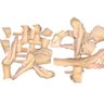 bananaNICO918's profile picture. 好きなものには誇りを持とう！