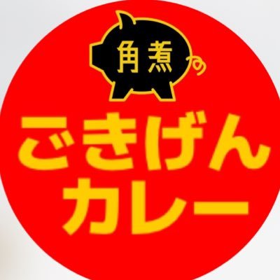 立川でラーメン屋開業を目指してたら、国立でカレー屋をすることになったサラリーマン 🍛 ☆農林水産省 国際果実野菜年2021入賞 ☆東京ガス こだわり炒飯フェス特別賞 ☆NIKKEI STYLE ラーメンレシピコンテスト2020 テレビ愛知賞