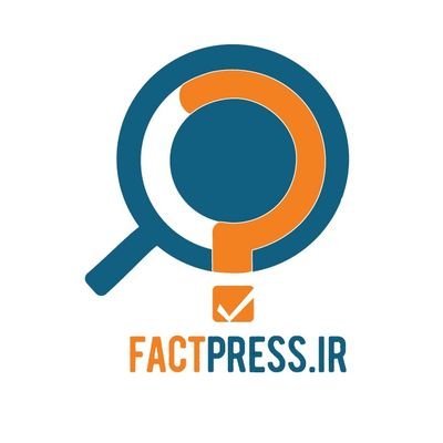 فکت‌پرس | Factpress