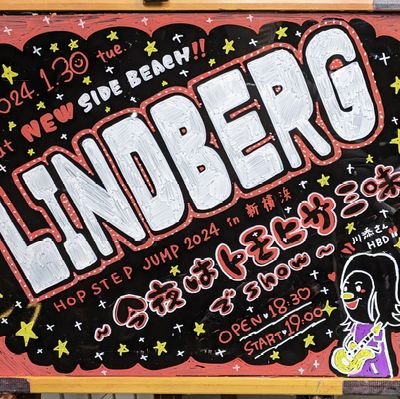 LINDBERGが好きでリンドバーグの専用アカウントを作りました。いつも1人でLIVE楽しんでますが、気軽に声かけてください♪一緒に盛り上げ盛り上がりましょう～✈