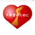 日本人は日本の宝🇯🇵@願いが叶いますように (@pukupukuhoppe88) Twitter profile photo 日本人は日本の宝🇯🇵@願いが叶いますように (@pukupukuhoppe88) Twitter profile photo