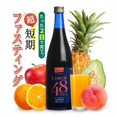 リムイットのプロモーション用アカウントです🍊代謝酵素を活発にする栄養素だけを厳選した体内リセットドリンクで体の中から綺麗になりませんか？✨楽天ランキング1位獲得5冠達成👑公式Xアカウントはコチラ→【https://t.co/bLMekAwl74】