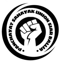 पंचायत सहायक यूनियन, सीयर - बलिया (@psu_siar) 's Twitter Profile