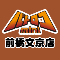 バトロコミニ前橋文京店 (@batoloco_mae) 's Twitter Profile Photo バトロコミニ前橋文京店 (@batoloco_mae) 's Twitter Profile Photo
