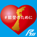 石川県「もっといしかわ」 (@motto_ishikawa) Twitter profile photo