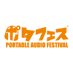 ポタフェス公式 (@potafes) Twitter profile photo ポタフェス公式 (@potafes) Twitter profile photo