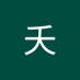 taipei靠妖の神 (@koyo16763235104) Twitter profile photo taipei靠妖の神 (@koyo16763235104) Twitter profile photo