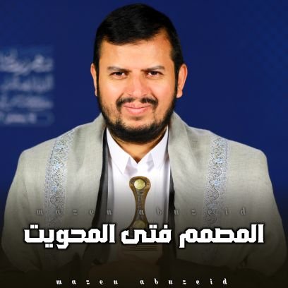 الوفاء ماتغير عهد الأحرار باقي
يا رعى الله نفس تعيش في العمر حرة

#معركة_الفتح_الموعود_والجهاد_المقدس 
#لستم_وحدكم