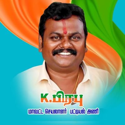 BJP District Secretary SC wing, Thirupathur District