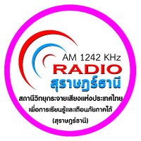 สวท.เตือนภัยภาคใต้ สุราษฎร์ธานี(@wsradio1242) 's Twitter Profile Photo