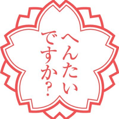 うたた猫🔞さんのプロフィール画像