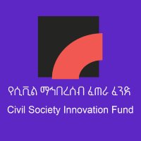 Civil Society Innovation Fund Ethiopia(@CSIFEthiopia) 's Twitter Profile Photo