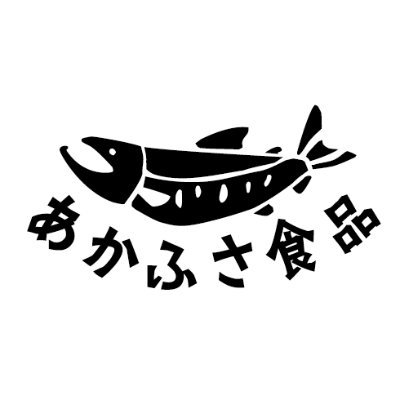 ㈱あかふさ食品の公式アカウントです。 今日も元気に気仙沼から全国へお届けします🐟   

公式オンラインストア▶︎https://t.co/IOQQeTsQRw 
公式instagram▶︎https://t.co/uL5AYvFqt7