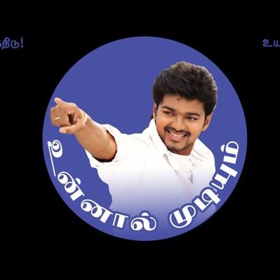 ThalapathyDha19 Profile Picture