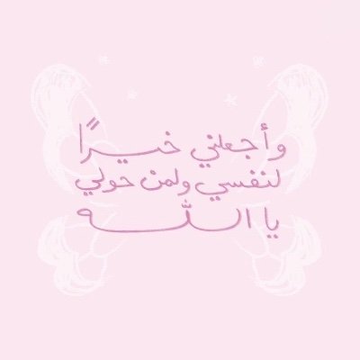 shouqalshehri_'s profile picture. ربي اجعلني خفيف العبور باقي الأثر💗✨