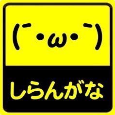 ✖︎1 毒身 病気持ちのオッサンです。日本が好きです。 無言フォローお許しください。