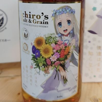 あの日見た花の名前を僕達はまだ知らない。　　秩父  龍勢祭 LiSA 藍井エイル Aimer ウイスキー 日本酒 アニメ 漫画 着物