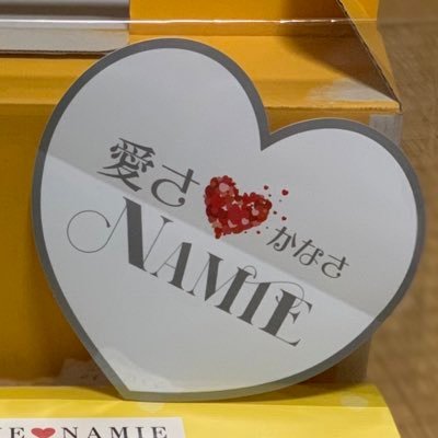 atai0920's profile picture. 安室奈美恵さん、三浦大知さん、DM dancers(特にShingoOkamoto)KREVAさん、sugar shack、BUMP OF CHICKEN、globe、TEAM NACS、米津玄師さん、吉田羊さん、満島ひかりさん、吉岡里帆さん、キタキュウマン、スヌーピー、うどんの人（岡澤アキラさん）大相撲などを追う